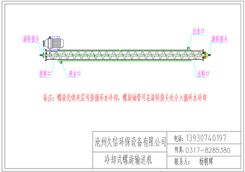 灵石冷却螺旋输送机图纸设计